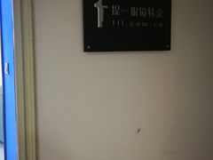 -提一眼镜·蔡司·依视路(小寨店)