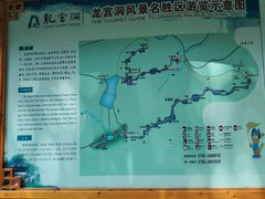 -龙宫洞风景区