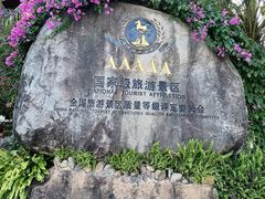 -呀诺达热带雨林
