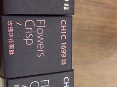 -CHIC1699远洋私厨