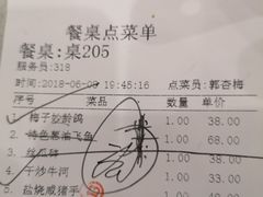 账单-岭南海晏楼(滨江东总店)