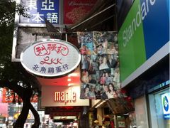 iphone_upload_pic-利强记北角鸡蛋仔(弥敦道店 )