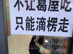 -晓宇盒饭(民安街店)