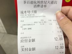 -茶百道(世纪大道店)