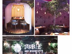 -肉串汪(望京店)