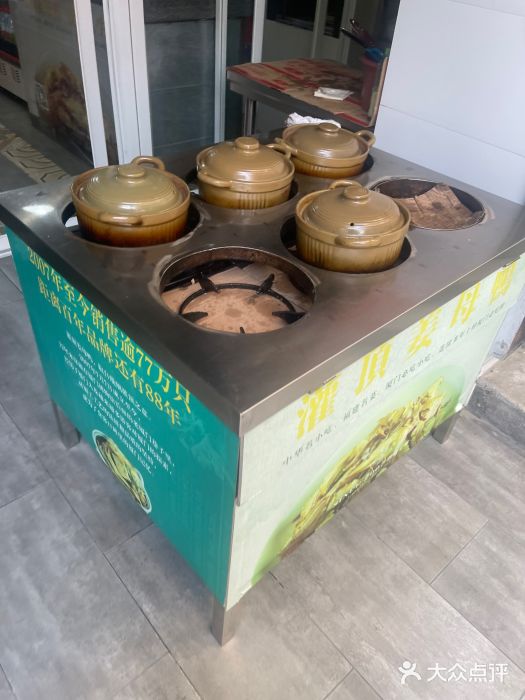 灌顶姜母鸭(思明南路店)图片
