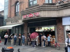 -南方迷宗大包(湖滨店)