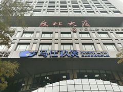 -马仕玖煲·融合菜·酥不腻烤鸭(人大店)
