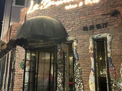 -Wine&Dine Le Bouchon法式酒馆