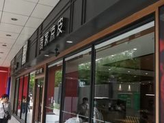 -魏家凉皮(儿童医院店)