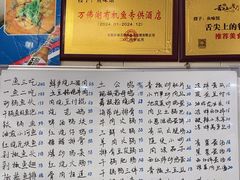 -鱼味馆(万佛湖店)