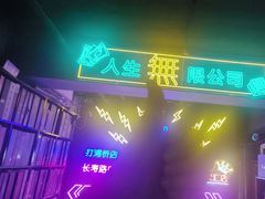 -剧狐剧本杀(徐汇1号店)