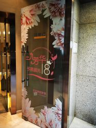 -贝黎诗SPA