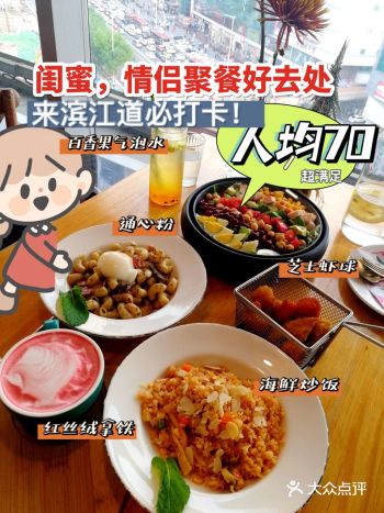 人均70打卡滨江道超有情调的西餐