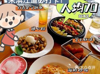 人均70打卡滨江道超有情调的西餐