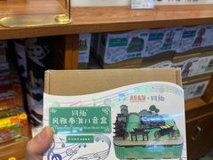 -秦淮礼物(贡院街店)