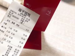 -海平馄饨(逍遥二路店)