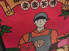 -LELECHA乐乐茶(美罗城店)