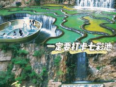 -京东石林峡风景区
