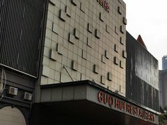 -国惠大酒楼(宝龙店)