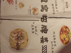菜单-大灰狼(中心书城店)