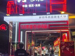 -刘火辣老火锅(光谷店)