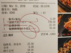 账单-巴厘龙虾·榜首油焖大虾(旗舰店·万松园)