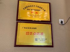 -老孙家泡馍(洒金桥店)