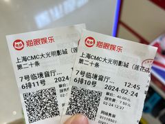 -CMC大光明影城(莲花店)