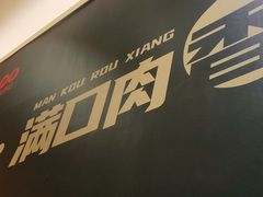-五样儿西昌小签签烤串(建设路店)