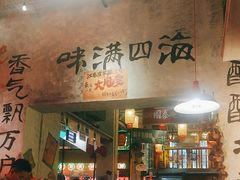 -江北北火锅馆·公路夜市(魏公村店)