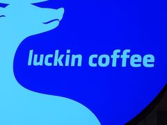 -瑞幸咖啡(华新地铁站地下商业街店)