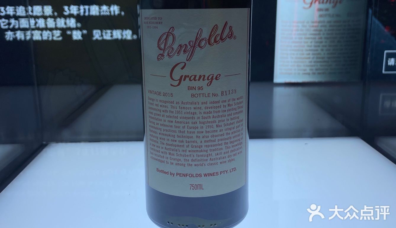打卡 空降成都的奔富🍷
