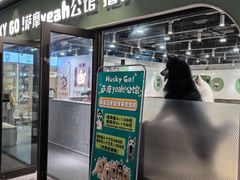 -瑞虹新天地月亮湾