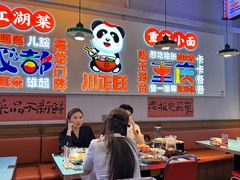 -川正旺江湖菜(三元桥店)