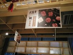 -大喜牛鲜牛肉火锅(营迹路店)