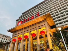 -北京饭店