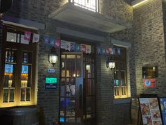门面-麦落精酿啤酒餐吧(先农大院店)