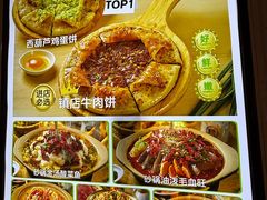 -甲乙饼·手工牛肉饼(金地广场店)