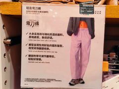 -优衣库(北京枫蓝国际广场店)