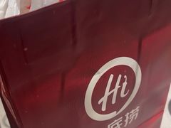 -海底捞火锅(丰尚国际广场店)