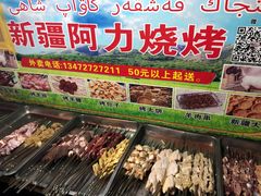-新疆阿力烧烤