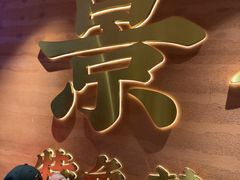 -图味美小黄鱼·景德菜(浙江路店)