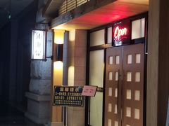 -沐泷泉(南风大剧院店)