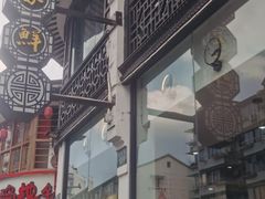 -百家鲜·杭帮菜