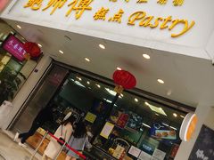 门面-鲍师傅糕点(春熙路店)