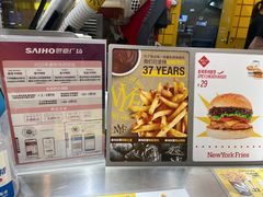 -纽约薯条(世豪广场店)