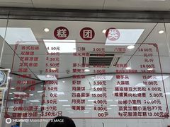 -常州糕团店(北大街新世纪商城店)