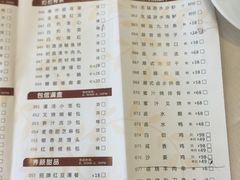 菜单-新海利(北岭店)
