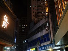 -锦泓老字号猪脏粉(东联大厦店)